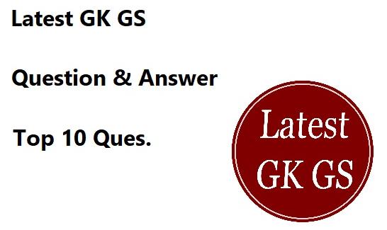 Gk Question 26th September 2018 Current Affairs General Knowledge