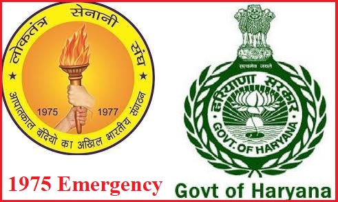 Haryana govt promotes 2 DIGs, 2 SPs - LegendOfficers.com